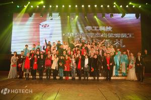 乐宝体育科技2015年度优异优异员工颁奖仪式举行