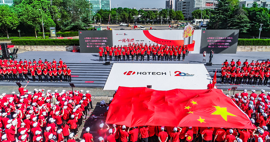 乐宝体育科技20周年庆